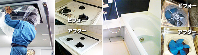 愛知・名古屋のハウスクリーニング・エアコンクリーニングは、おそうじ代行さかえや愛知西店